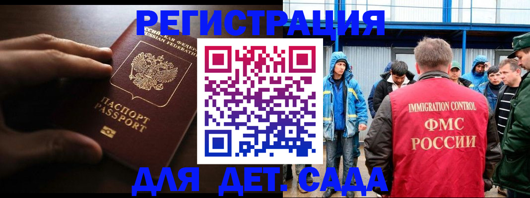 регистрация для школы в Усть-Джегуте