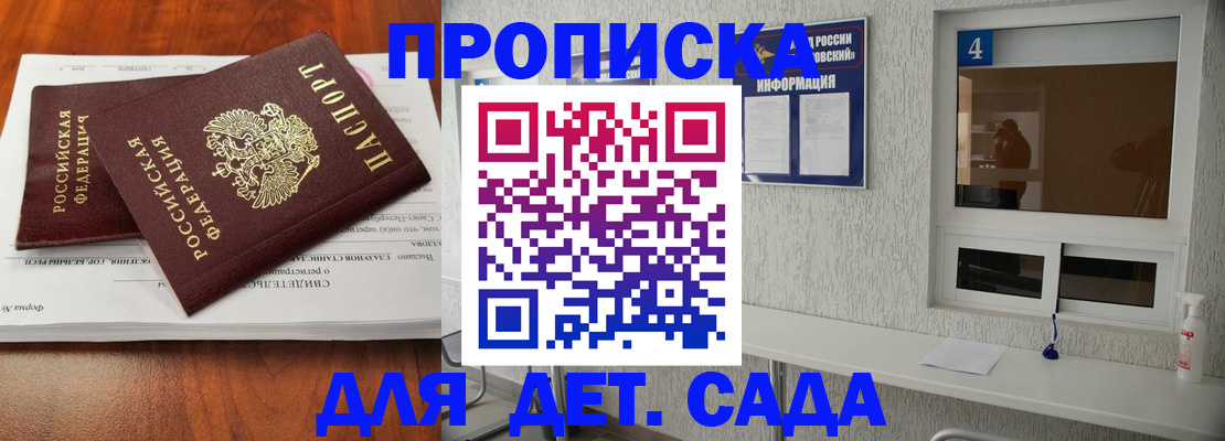 регистрация для дет. сада в Усть-Джегуте