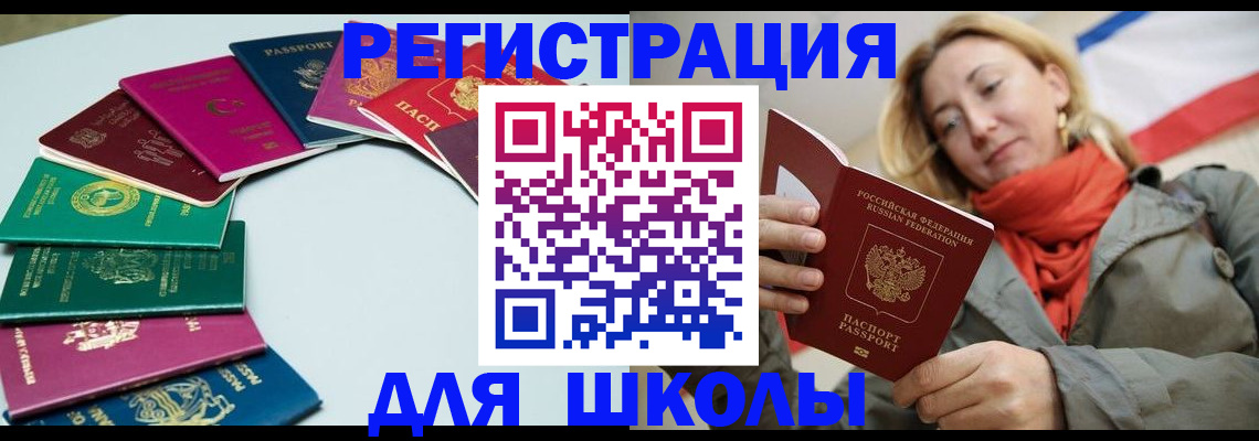 прописка в Усть-Джегуте