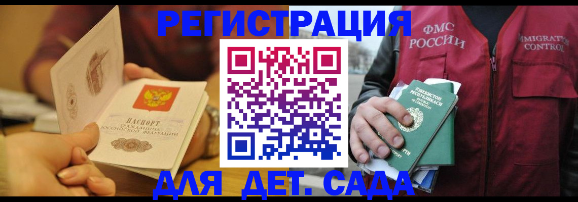 прописка штамп в Усть-Джегуте