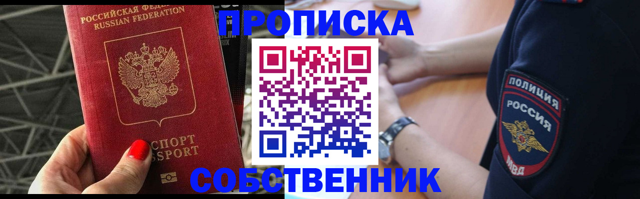 временная регистрация недорого в Усть-Джегуте