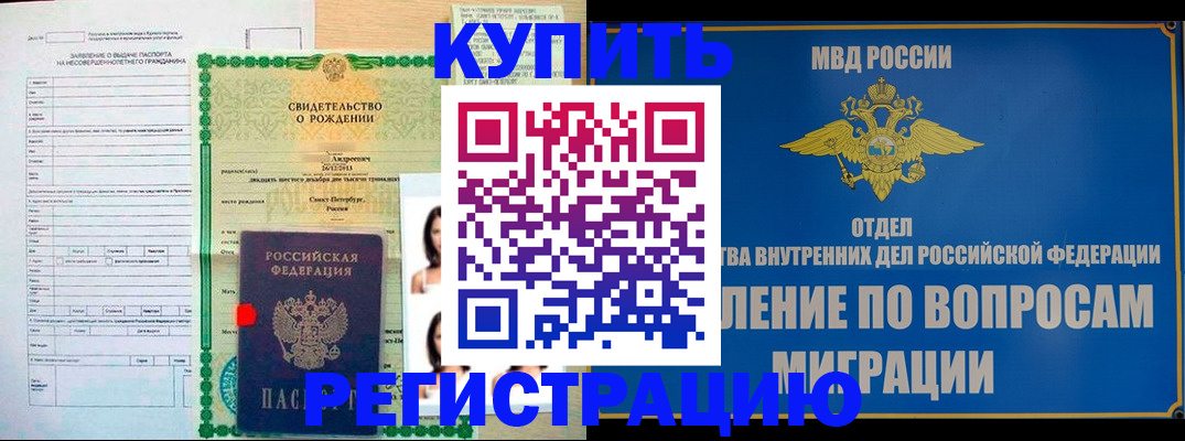 прописка паспорт в Усть-Джегуте