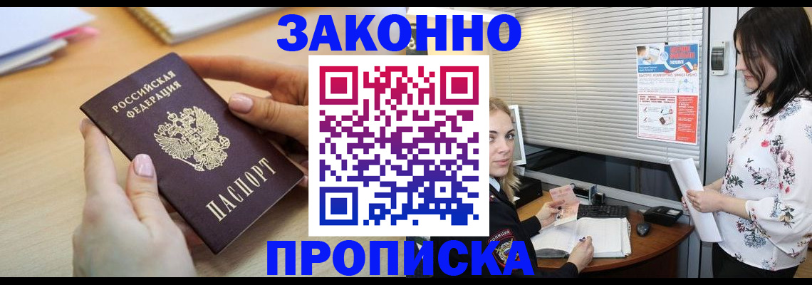временная регистрация гарантия в Усть-Джегуте